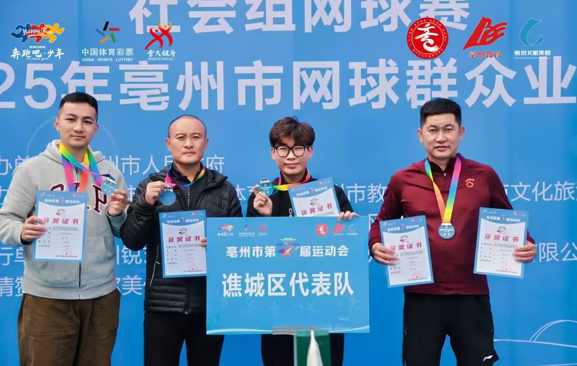 亳州市第四屆運(yùn)動會譙城區(qū)成績突出